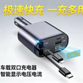A black dual-port car charger with a USB-C to USB-C cable, shown on a light gray background with Chinese text overlays highlighting fast charging and multi-port functionality.